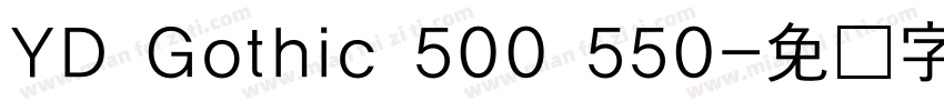 YD Gothic 500 550字体转换